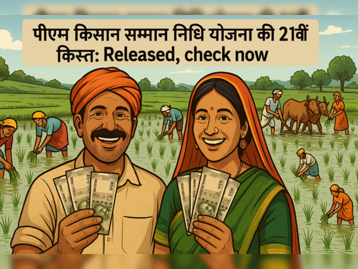 PM Kisan 21st instalment released: If your bank account is not credited, check why and what to do, how to check beneficiary status